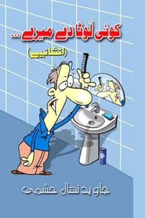 Seller image for Koi Lauta De Mere.: (Urdu Light Essays) (Urdu Edition) [Soft Cover ] for sale by booksXpress