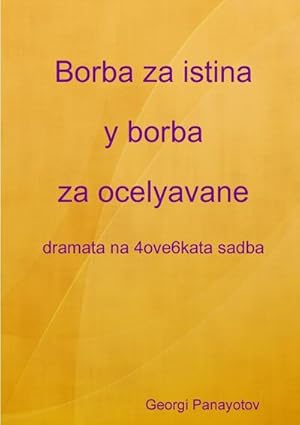 Seller image for Borba za istina y borba za ocelyavane - dramata na 4ove6kata sadba for sale by AHA-BUCH GmbH