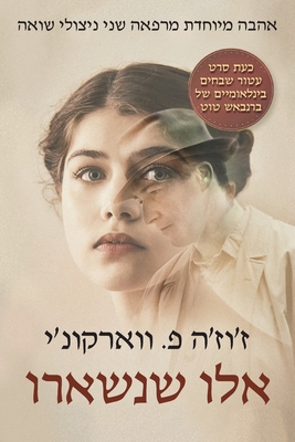 Immagine del venditore per Those Who Remained in Hebrew (Paperback or Softback) venduto da BargainBookStores