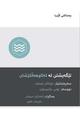 Image du vendeur pour Understanding Baptism (Kurdish) (Paperback or Softback) mis en vente par BargainBookStores
