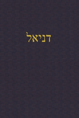 Seller image for Daniel: A Journal for the Hebrew Scriptures (Paperback or Softback) for sale by BargainBookStores