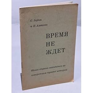 Bild des Verkufers fr Vremya ne zhdet. Nasha strana nakhoditsya na povorotnom punkte istorii zum Verkauf von ISIA Media Verlag UG | Bukinist