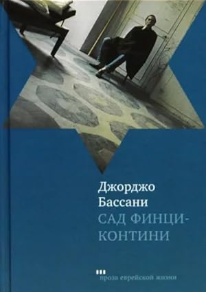 Seller image for Sad Fintsi-Kontini for sale by Globus Books
