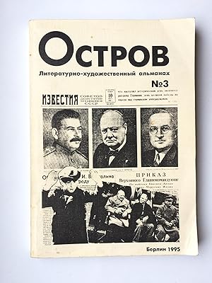 Imagen del vendedor de Ostrov. Literaturno-khudozhestvennyi almanakh Nr.3 (in Russian language) a la venta por Bildungsbuch