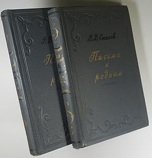 V.V. Stasov: Letters to Relatives, Volume 3, in 2 books (Pisma) (in Russian)