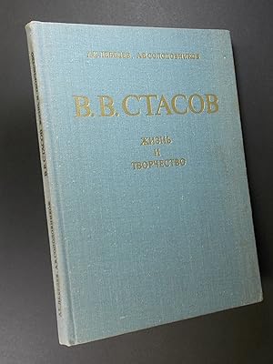 Seller image for V.V. Stasov: Life and Works (in Russian) for sale by Austin Sherlaw-Johnson, Secondhand Music