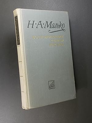 N.A. Malko: Memories, Articles, Letters (in Russian)