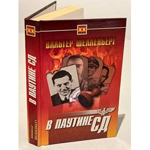 Bild des Verk�ufers f�r V pautine SD zum Verkauf von ISIA Media Verlag UG | Bukinist