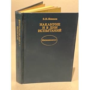 Seller image for Nakanune i v dni ispytanij. Vospominaniya for sale by ISIA Media Verlag UG | Bukinist