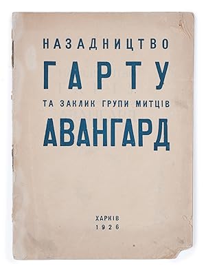 [UKRAINIAN AVANT-GARDE MANIFESTO] Nazadnytstvo Gartu ta zaklyk grupy myttsiv Avangard [i.e. Backw...