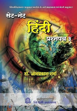 Seller image for Set / Net Hindi Prashna Pathr for sale by AHA-BUCH GmbH