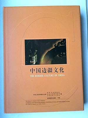 The Border Culture of China (English /Chinese Edition)