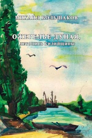 Immagine del venditore per Ozherel'ye Dunaya : Letopis' Kiliyschiny venduto da AHA-BUCH GmbH