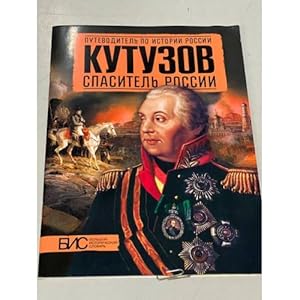 Imagen del vendedor de Kutuzov. Spasitel Rossii a la venta por ISIA Media Verlag UG | Bukinist