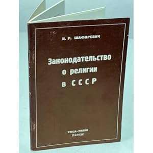 Seller image for Zakonodatelstvo o religii v SSSR: doklad Komitetu prav cheloveka for sale by ISIA Media Verlag UG | Bukinist