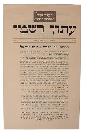 Seller image for Declaration of the Establishment of the State of Israel [in Hebrew]. In: Iton Rishmi [in Hebrew],Official Gazette of Israel. - [THE BIRTH OF ISRAEL] for sale by Lynge & Sn ILAB-ABF