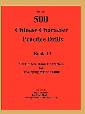 Image du vendeur pour The First 500 Chinese Character Practice Drills (Paperback or Softback) mis en vente par BargainBookStores