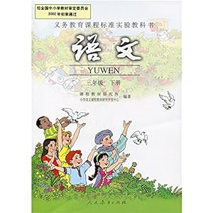 Bild des Verkufers fr Language (third year. the book) compulsory curriculum standard textbook(Chinese Edition) zum Verkauf von WeBuyBooks