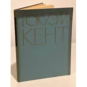 Seller image for Rokuell Kent. Albom. Zhivopis. Grafika 1964 for sale by ISIA Media Verlag UG | Bukinist