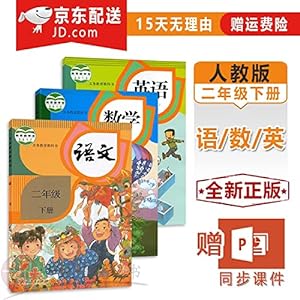 Image du vendeur pour Language (second grade. the book) (compulsory curriculum standards Experimental textbooks)(Chinese Edition) mis en vente par WeBuyBooks