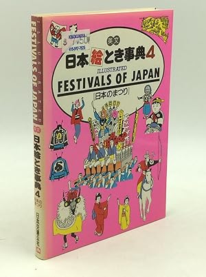 FESTIVALS OF JAPAN