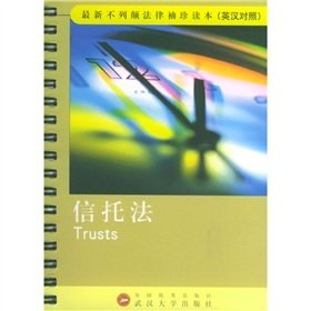 Image du vendeur pour Trust Law (English-Chinese) mis en vente par WeBuyBooks