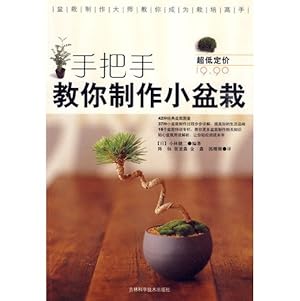 Imagen del vendedor de taught you how to make a small pot(Chinese Edition) a la venta por WeBuyBooks