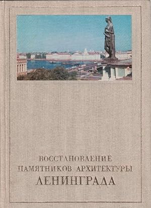 Imagen del vendedor de Vosstanovleniye Pamyatnikov Arkhitektury Leningrada. a la venta por La Librera, Iberoamerikan. Buchhandlung