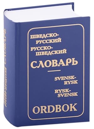 Shvedsko-russkij i russko-shvedskij slovar (s prilozheniem grammaticheskikh tablits, sostavlennyk...