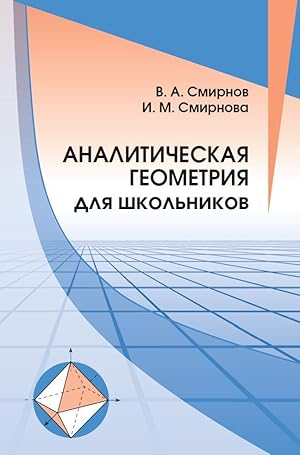 Bild des Verkufers fr Analiticheskaja geometrija dlja shkolnikov zum Verkauf von Ruslania