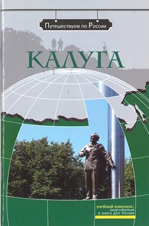 Kaluga: The set consists of book and DVD