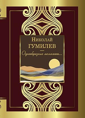 Immagine del venditore per Odnoobraznye melkajut. venduto da Ruslania