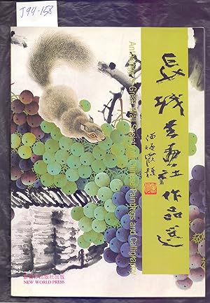 Seller image for ANTHOLOGY OF GREAT WALL SOCIETY OF CHINESE PAINTING AND CALLIGRAPHY for sale by Libreria 7 Soles