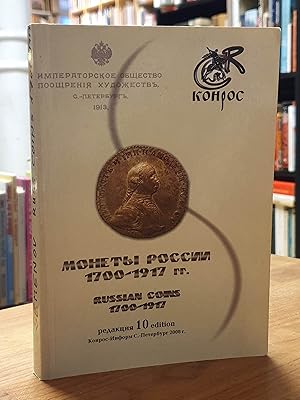 Russian Coins 1700-1917,