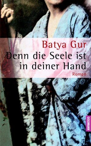 Bild des Verkufers fr Denn die Seele ist in deiner Hand : Roman. Batya Gur. Aus dem Hebr. von Barbara Linner zum Verkauf von Antiquariat Buchhandel Daniel Viertel