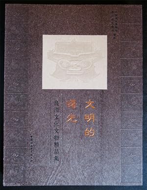 Seller image for The Dawn of Civilization: A Collection of Liangzhu Cultural Relics. Wen ming de shu guang : Liangzhu wen hua wen wu jing pin ji for sale by Marc Sena Carrel