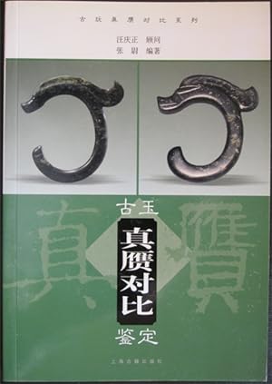 Seller image for Jade Identification; Authentic or Spurious for sale by Marc Sena Carrel