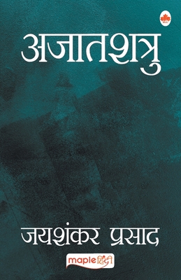 Seller image for Ajatshatru (Hindi) (Paperback or Softback) for sale by BargainBookStores