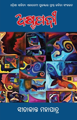 Seller image for Ashtapadi (Paperback or Softback) for sale by BargainBookStores