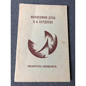 Seller image for Filosofiya dukha Berdyaeva. Seriya filosofskaya for sale by ISIA Media Verlag UG | Bukinist