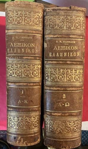 Epitomon Hellenikon Lexikon: Meta Eisagoges eis ten Helleniken Glossan kai Grammateian. Two Volumes.