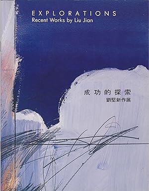 Explorations: Recent Works by Liu Jian