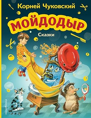 Imagen del vendedor de Mojdodyr. Skazki (il. V. Kanivca) a la venta por Globus Books