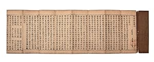 Juan [fascicle] no. 6 (of 7) of the Chinese translation of Itivrttaka sutra [Benshi jing æ äºç ...