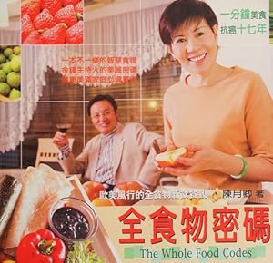 Imagen del vendedor de The Whole Food Codes (Chinese Edition) a la venta por Giant Giant