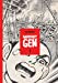 Immagine del venditore per Barefoot Gen, Vol. 1: A Cartoon Story of Hiroshima venduto da Pieuler Store