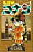Seller image for Detective Conan Vol. 1 (Meitantei Konan) (in Japanese) for sale by Pieuler Store