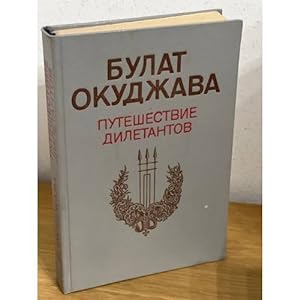 Seller image for Bulat Okudzhava. Puteshestvie diletantov for sale by ISIA Media Verlag UG | Bukinist