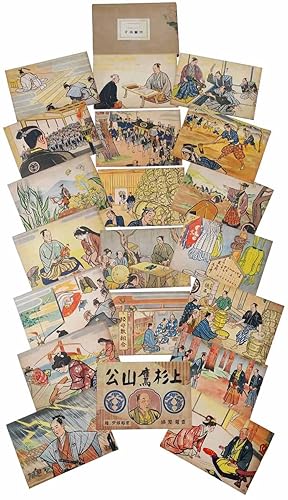 Kamishibai Propaganda Play, Titled Uesugi Yozan, Containing Colour Illustration of Samurai Warrio...