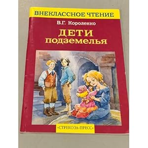 Imagen del vendedor de Vneklassnoe chtenie. Deti podzemelya a la venta por ISIA Media Verlag UG | Bukinist